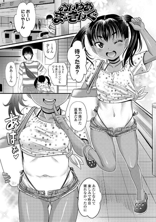 日焼け少女の白いトコ 褐色娘のピンクなアソコ 【FANZA限定特典付き】