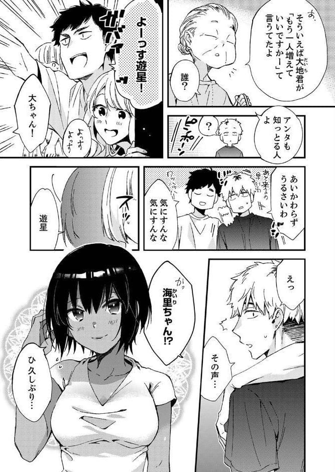 田舎でセックスに溺れた夏休み〜大人になった幼馴染と… 【デラックス版】