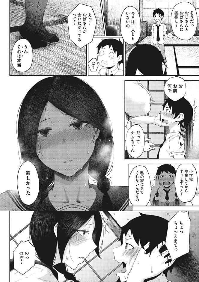 淫毛
