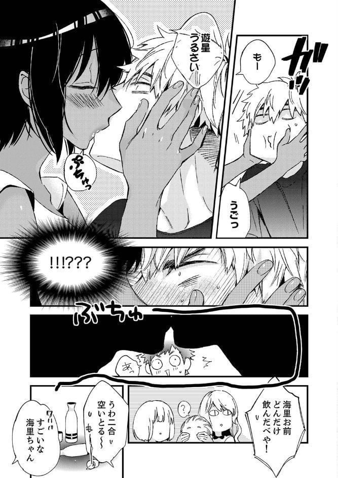 田舎でセックスに溺れた夏休み〜大人になった幼馴染と… 【デラックス版】
