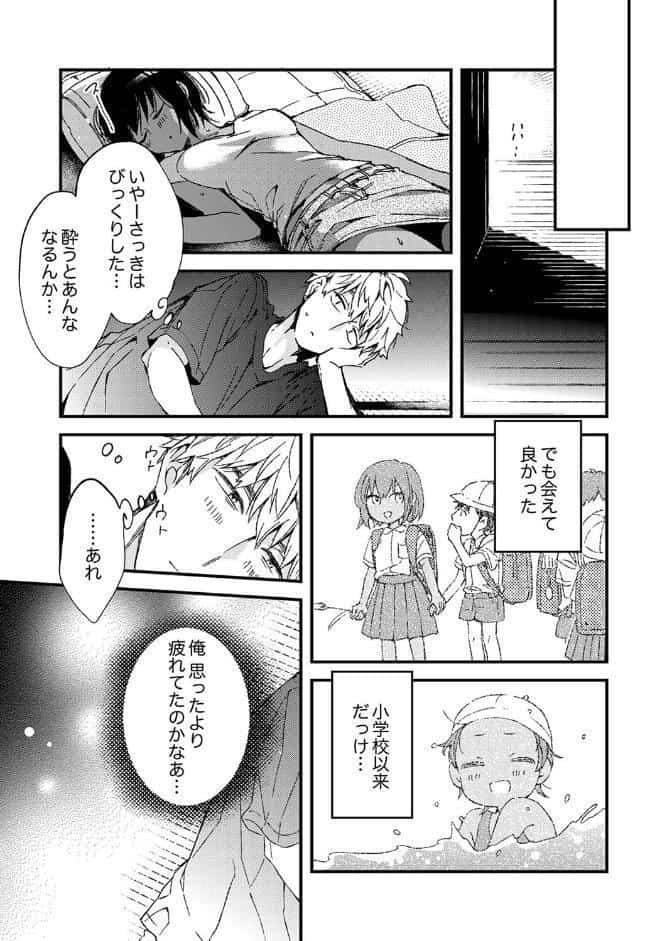 田舎でセックスに溺れた夏休み〜大人になった幼馴染と… 【デラックス版】