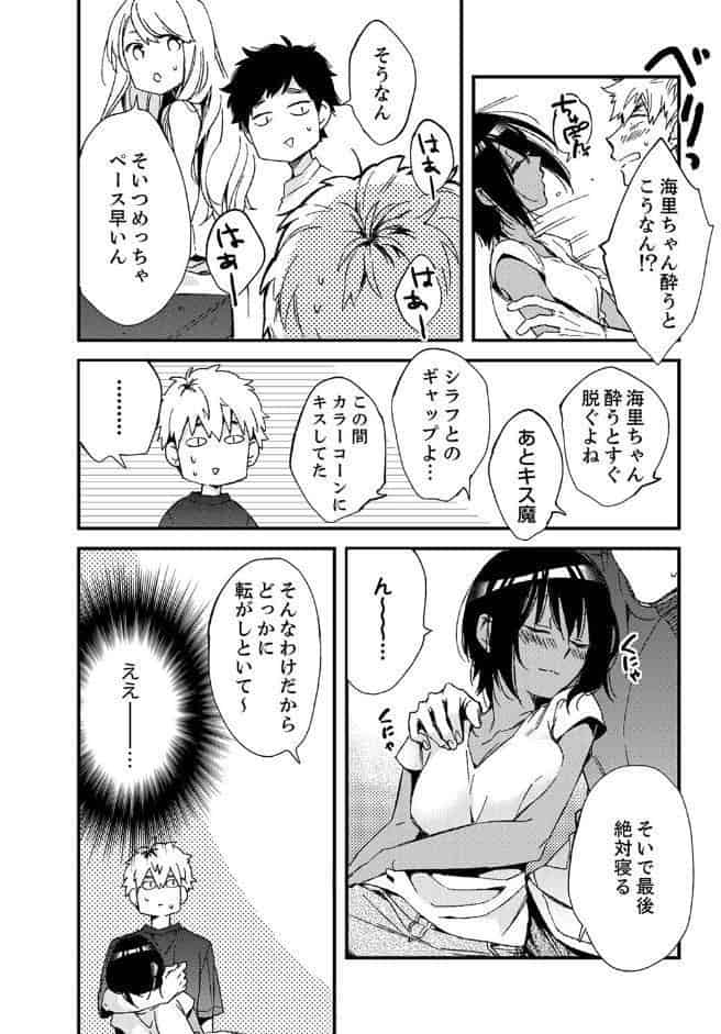 田舎でセックスに溺れた夏休み〜大人になった幼馴染と… 【デラックス版】