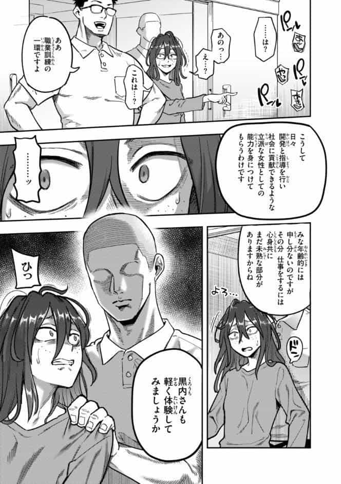 淫謀【デジタル版限定おまけ付き】