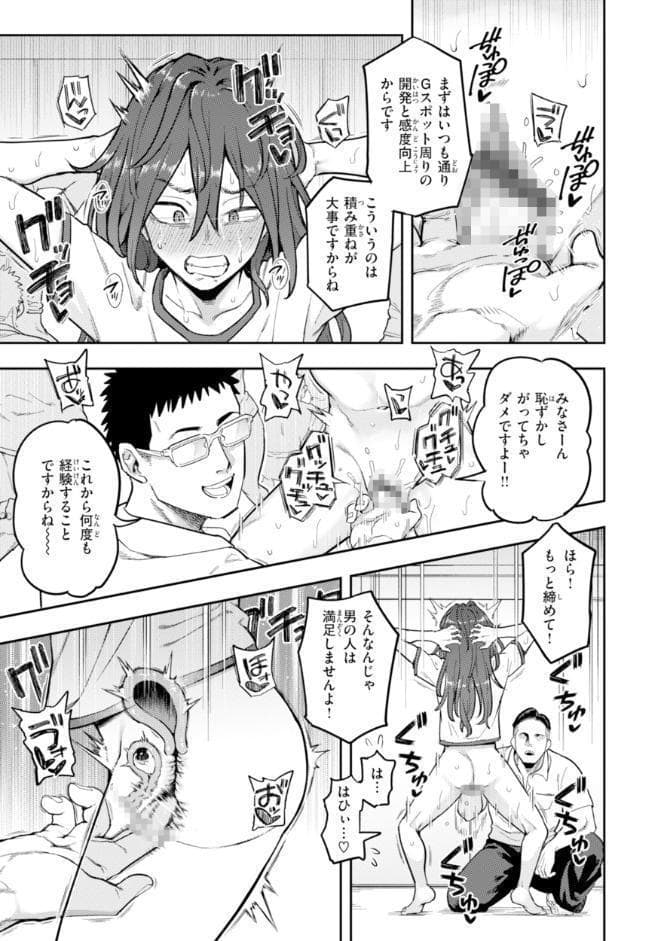 淫謀【デジタル版限定おまけ付き】