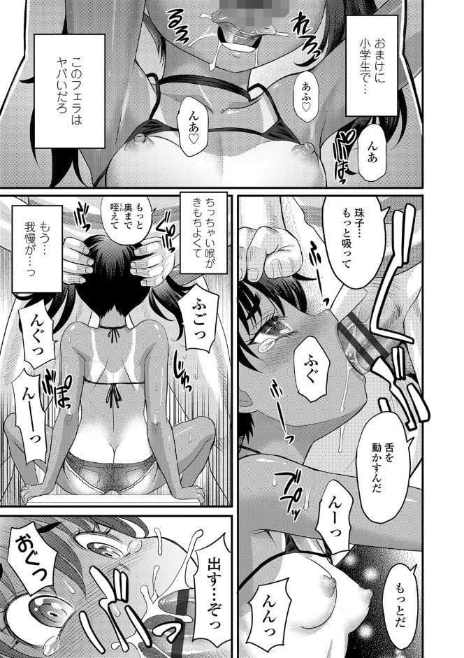 日焼け少女の白いトコ 褐色娘のピンクなアソコ 【FANZA限定特典付き】