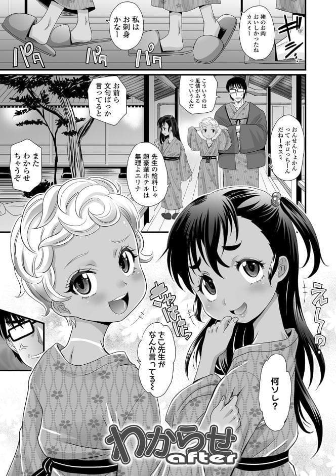 褐色少女は膣内までナマイキ 【FANZA限定特典付き】