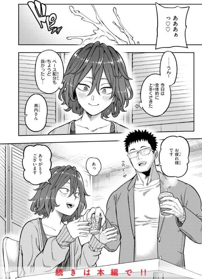 淫謀【デジタル版限定おまけ付き】