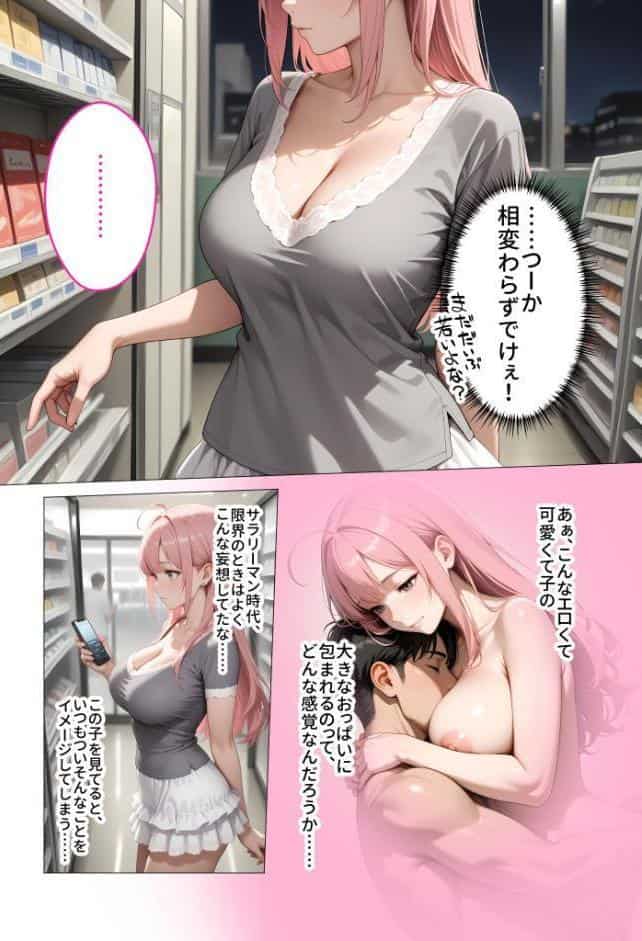 お客様はおっぱいです。 （1） 〜愛欲MAX！現役JDえんじぇるに甘え堕ち〜モザイク版