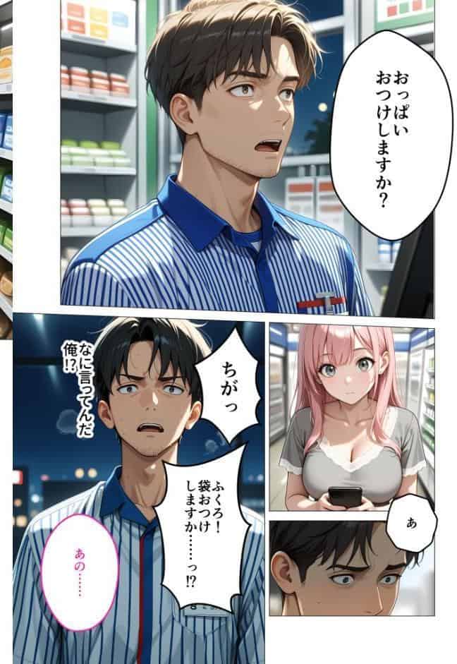 お客様はおっぱいです。 （1） 〜愛欲MAX！現役JDえんじぇるに甘え堕ち〜モザイク版