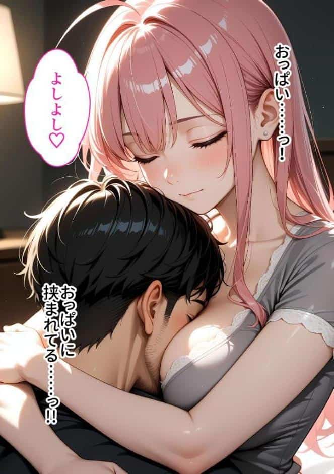 お客様はおっぱいです。 （1） 〜愛欲MAX！現役JDえんじぇるに甘え堕ち〜モザイク版