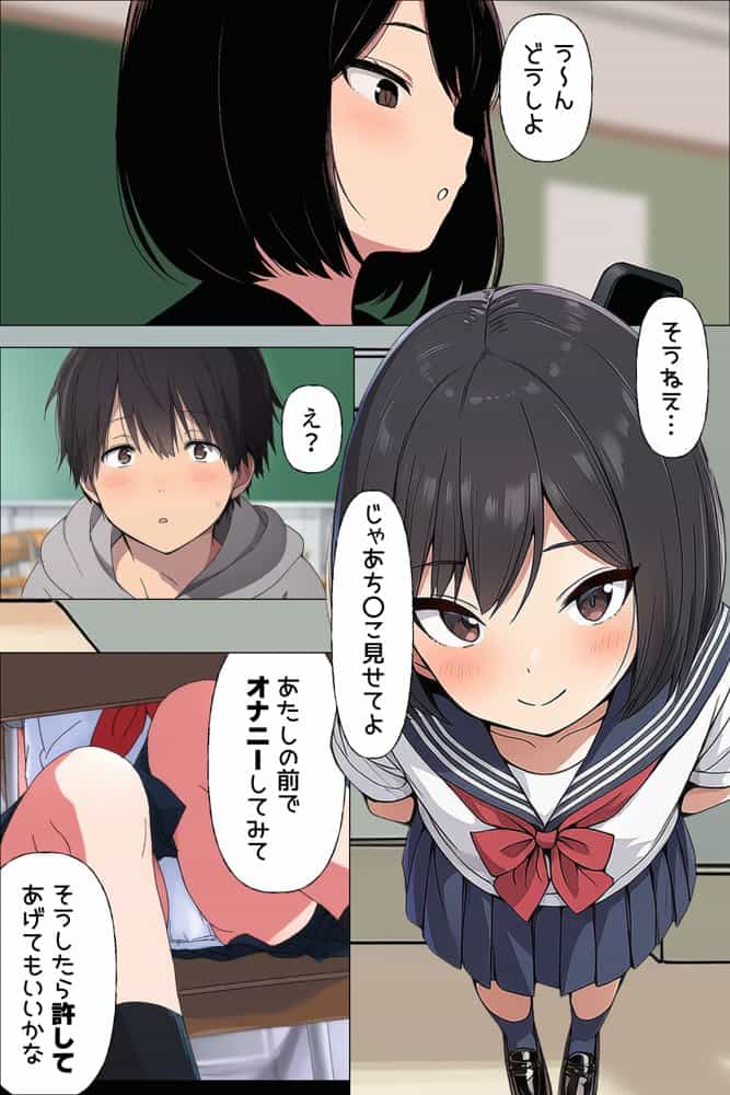 【漫画】初体験は大嫌いなあいつの彼氏だった