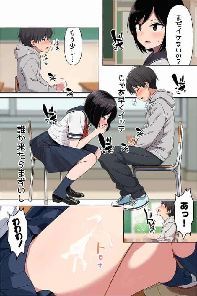 【漫画】初体験は大嫌いなあいつの彼氏だった