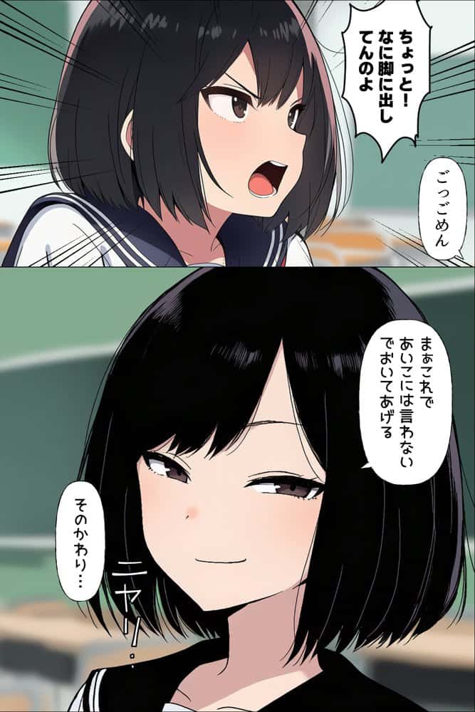 【漫画】初体験は大嫌いなあいつの彼氏だった