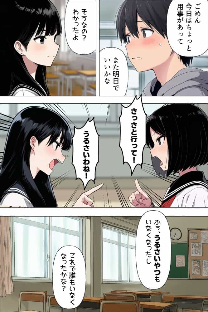 【漫画】初体験は大嫌いなあいつの彼氏だった