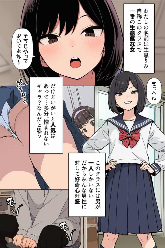 【漫画】初体験は大嫌いなあいつの彼氏だった