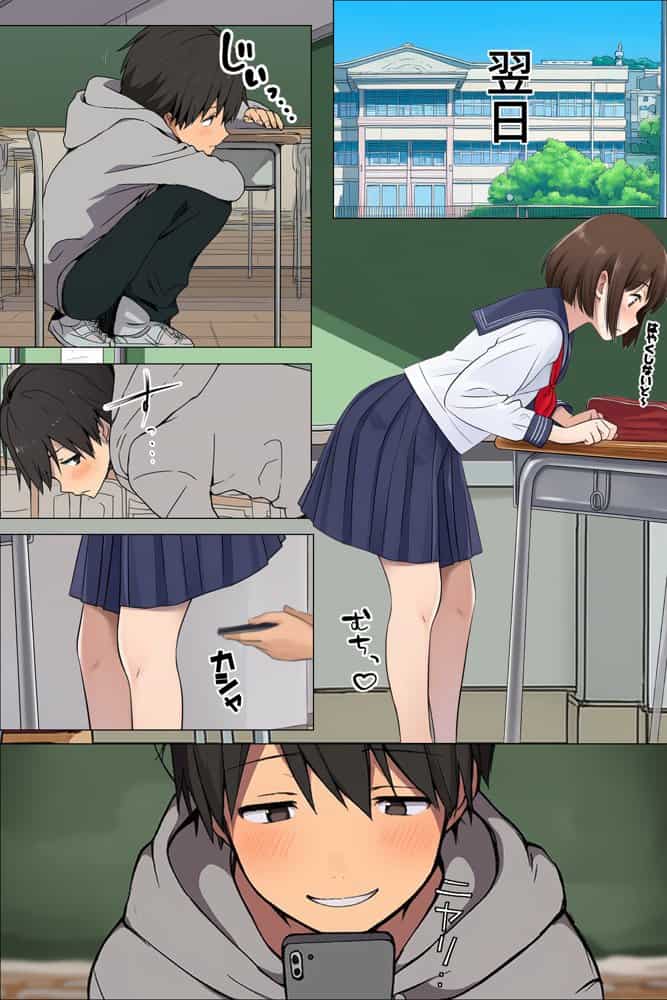 【漫画】初体験は大嫌いなあいつの彼氏だった