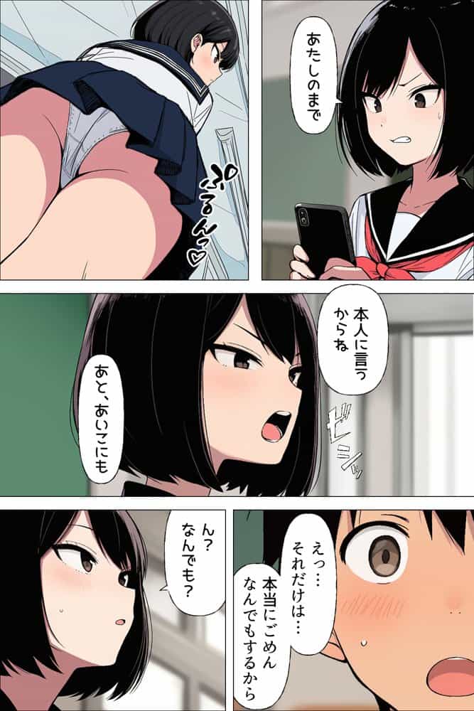 【漫画】初体験は大嫌いなあいつの彼氏だった