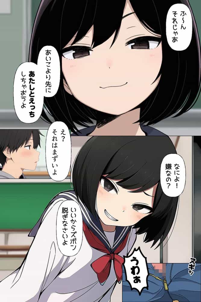 【漫画】初体験は大嫌いなあいつの彼氏だった
