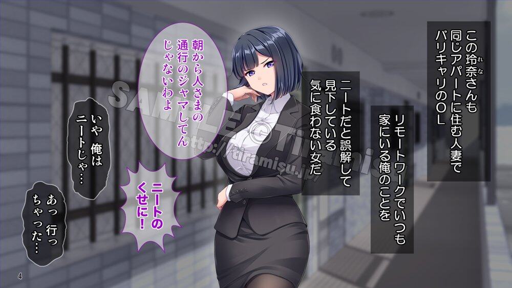 誰でも呼べる神アプリ！？ 気になる隣人（ただし人妻）を好き放題！