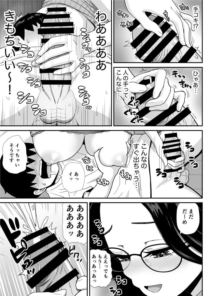 家庭教痴