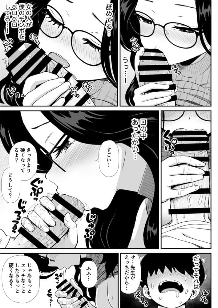 家庭教痴