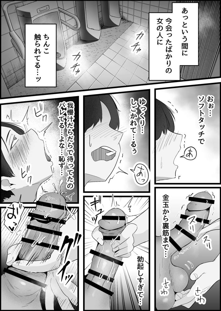 本番禁止のデリヘルで、ダウナー系お姉さんに生ハメ中出ししちゃった話。