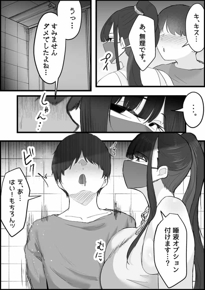 本番禁止のデリヘルで、ダウナー系お姉さんに生ハメ中出ししちゃった話。