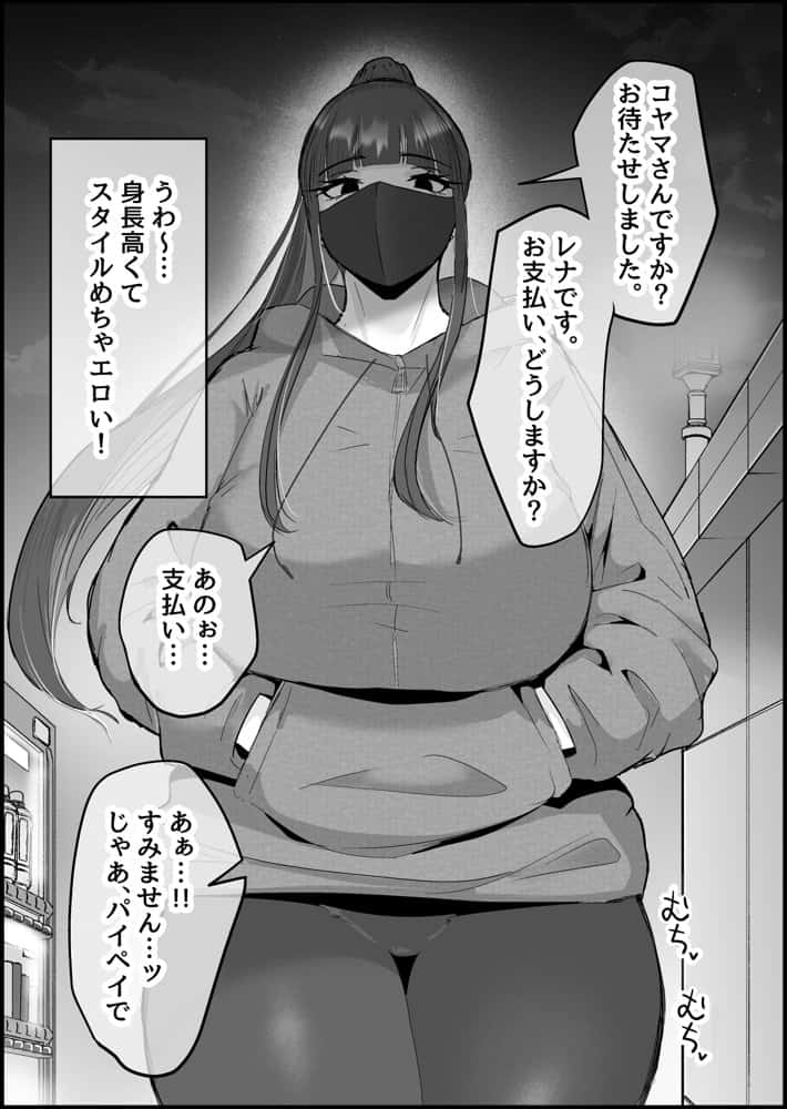 本番禁止のデリヘルで、ダウナー系お姉さんに生ハメ中出ししちゃった話。