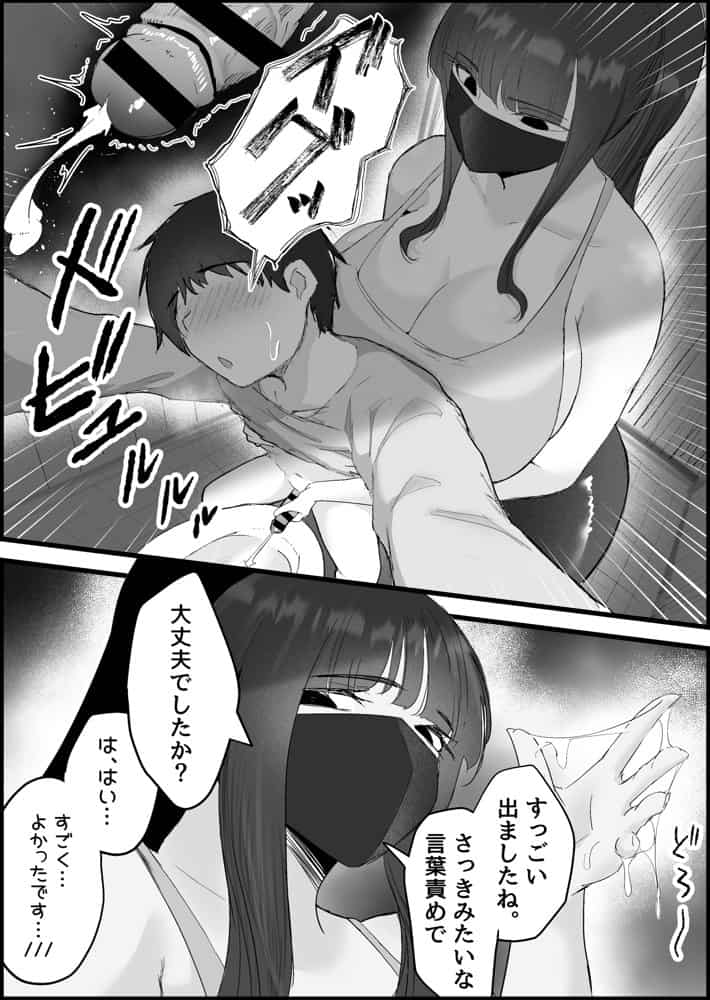 本番禁止のデリヘルで、ダウナー系お姉さんに生ハメ中出ししちゃった話。