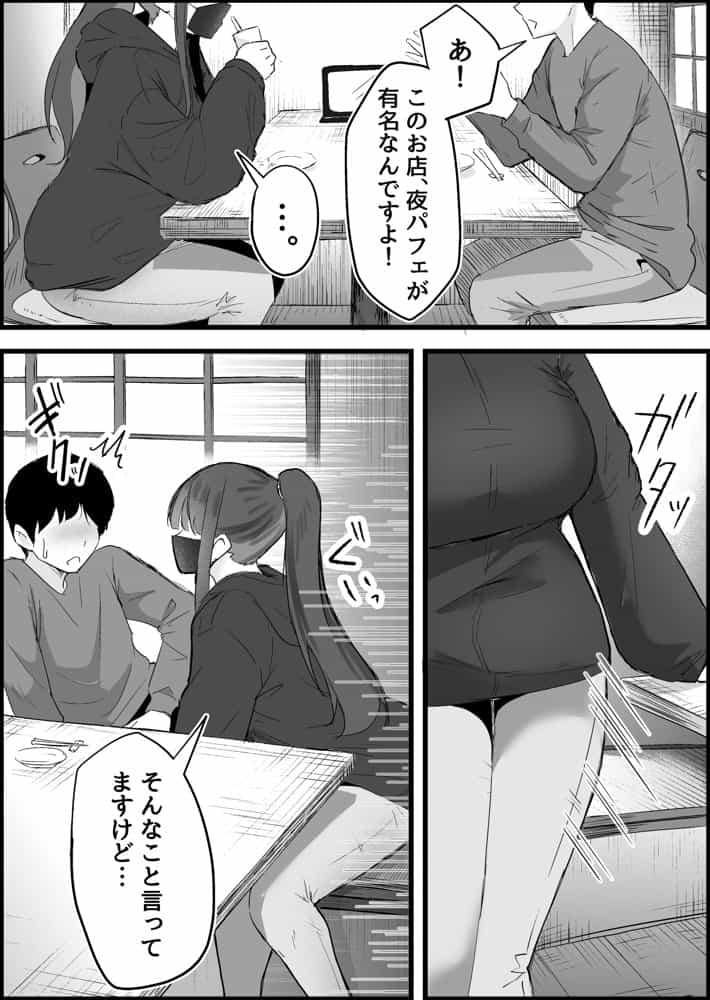 本番禁止のデリヘルで、ダウナー系お姉さんに生ハメ中出ししちゃった話。