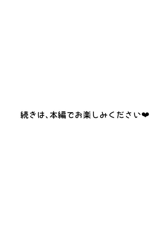 本番禁止のデリヘルで、ダウナー系お姉さんに生ハメ中出ししちゃった話。