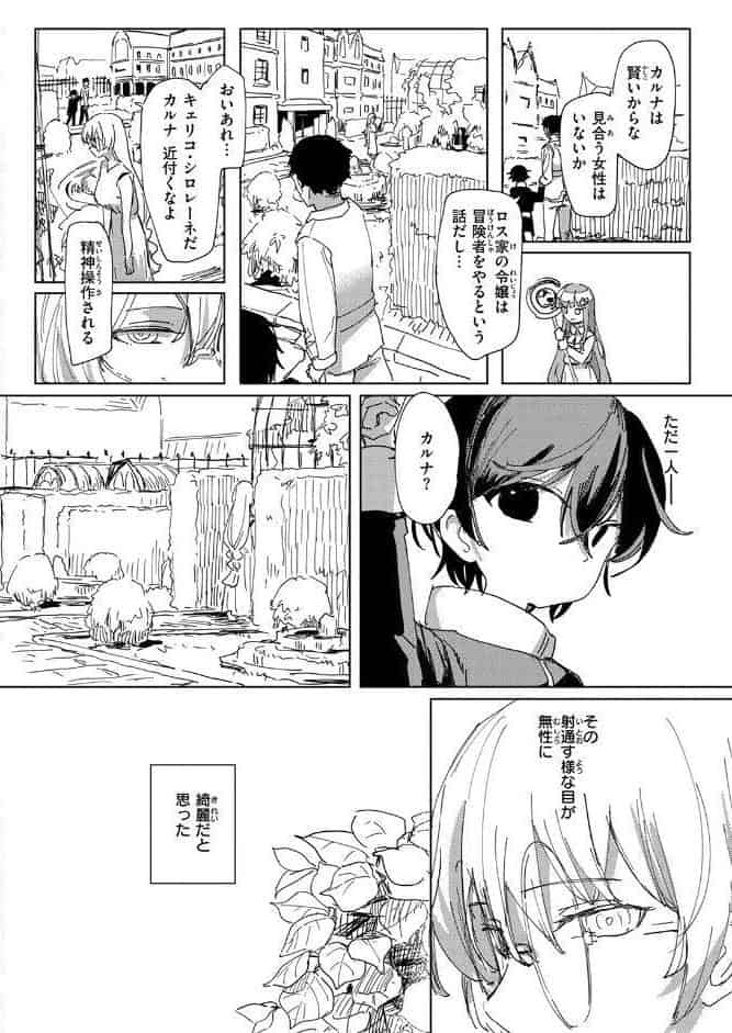 傀儡の魔女 ＃3