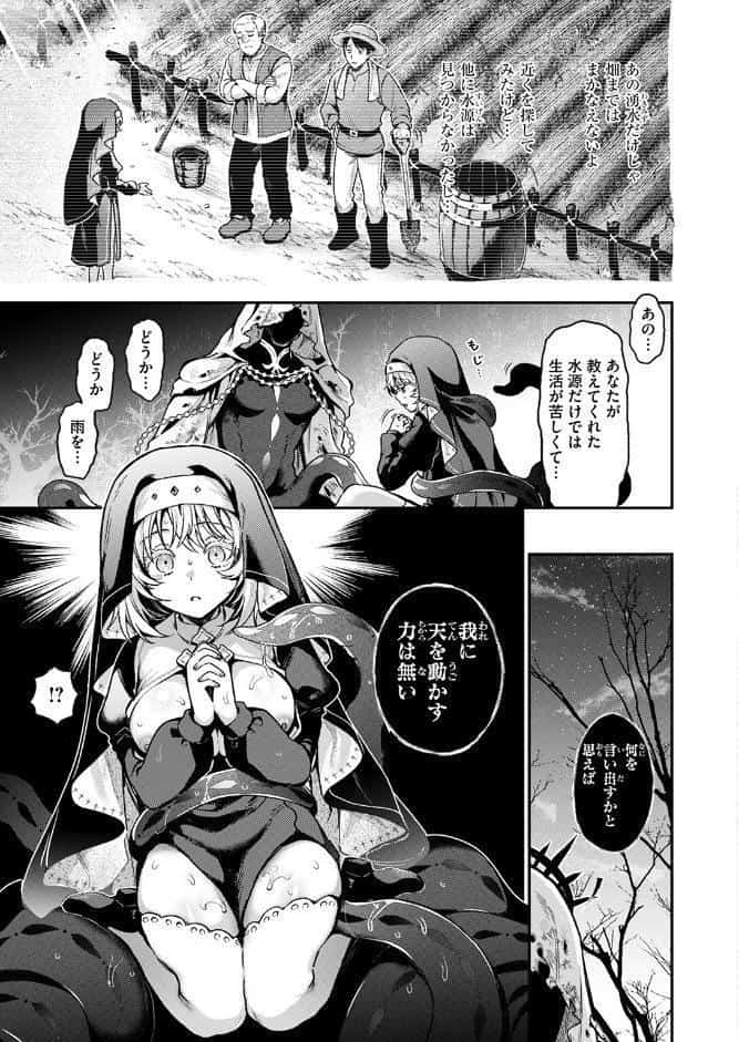 神に届かぬ祈りでも 中編