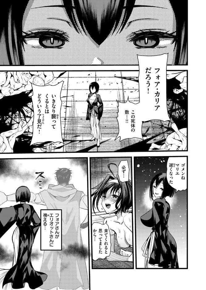 マリアエレナは挫けない〜傷ついた冒険者達のその後〜 最終話