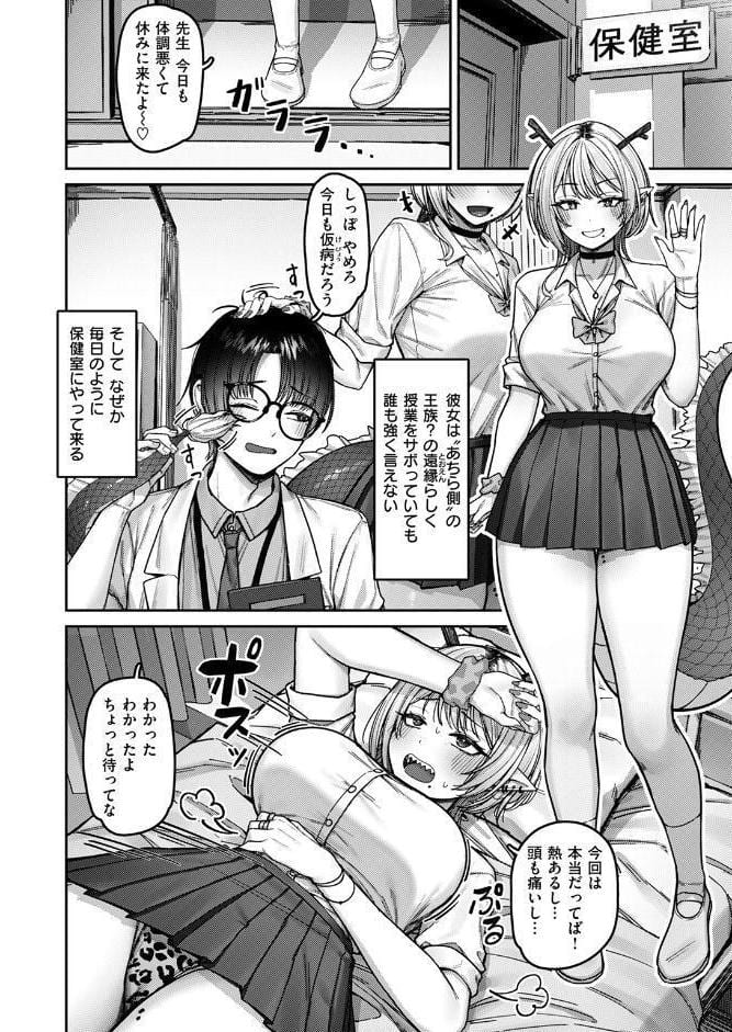 ドラゴンガールは触らせたい！