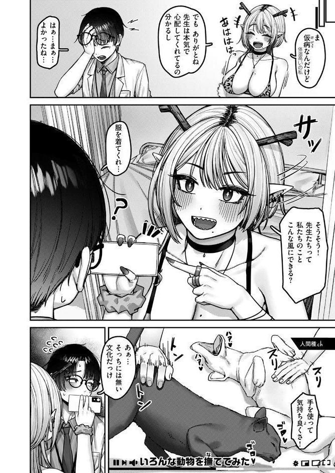 ドラゴンガールは触らせたい！