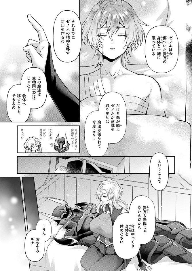 ルナリスさんのヒミツの魔法