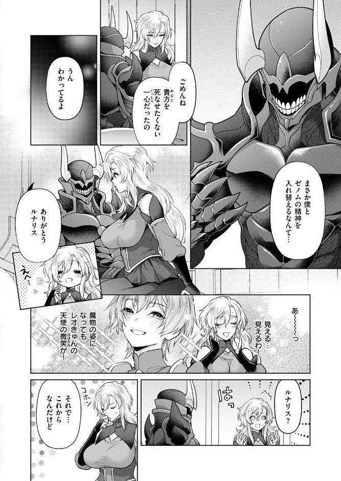 ルナリスさんのヒミツの魔法