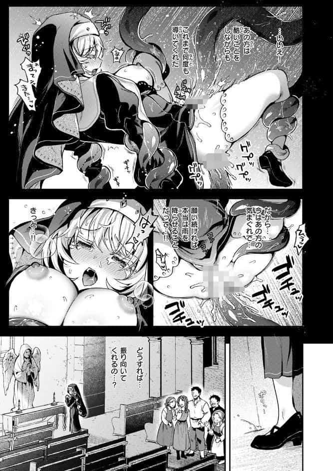 神に届かぬ祈りでも 中編