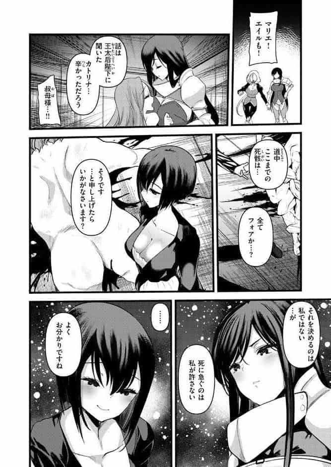マリアエレナは挫けない〜傷ついた冒険者達のその後〜 最終話