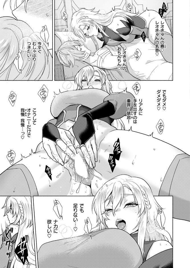ルナリスさんのヒミツの魔法
