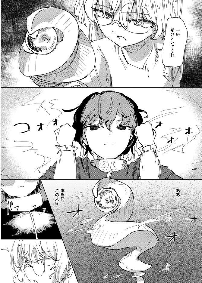 傀儡の魔女 ＃3