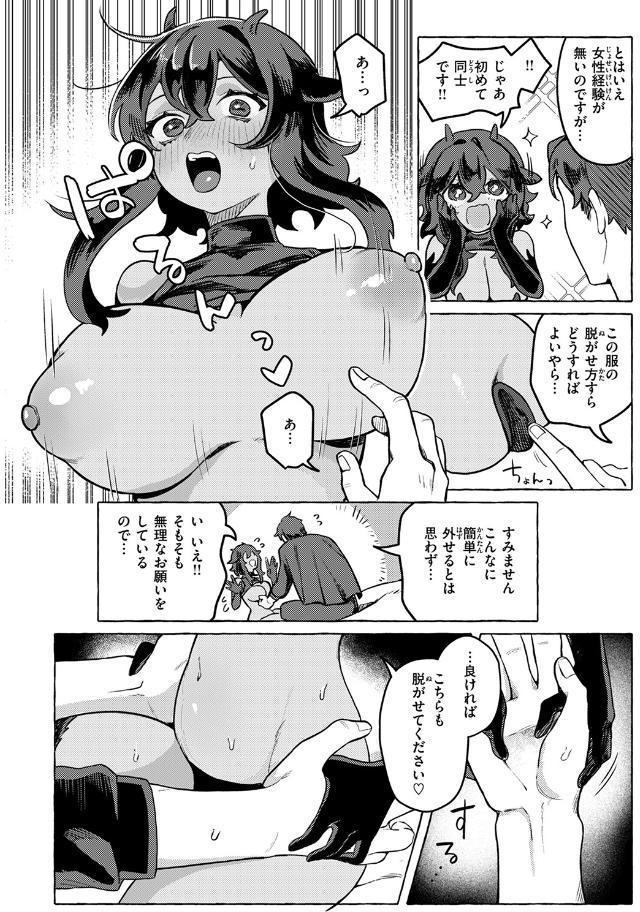 異類性交譚〜バフォメットの場合〜