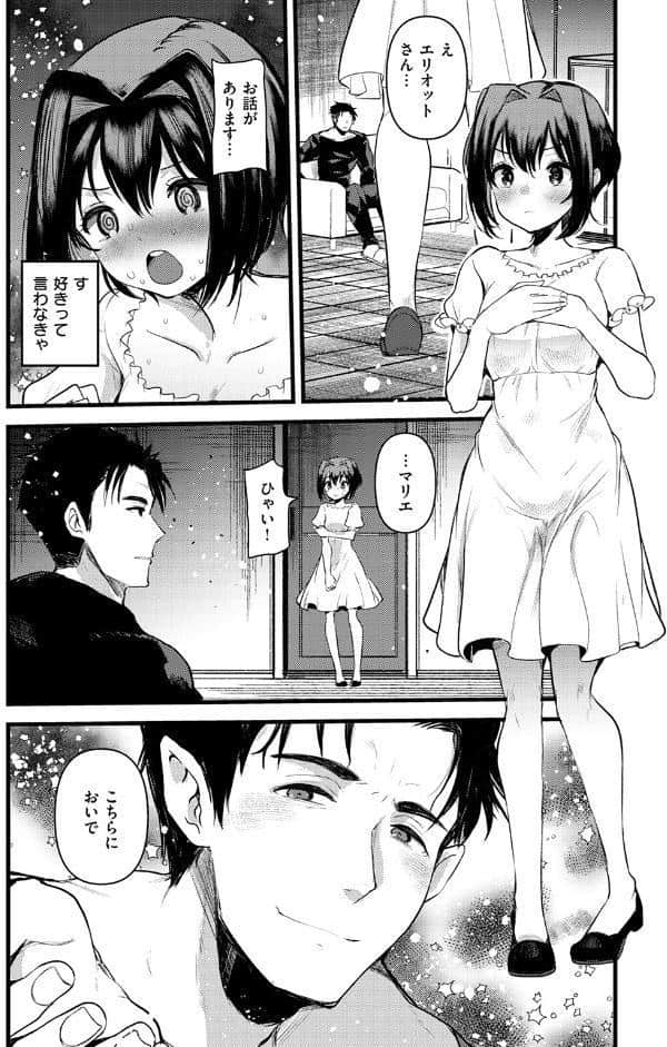 マリアエレナは挫けない〜傷ついた冒険者達のその後〜 最終話