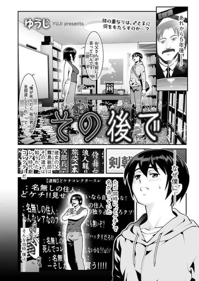 その後で