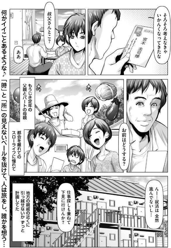 スウィ〜トスロ〜ライフ