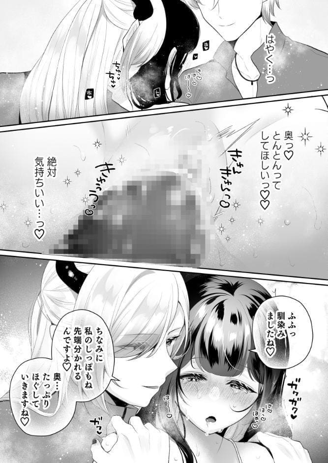 欲望解放マッサージ〜双子淫魔クリ責め連続絶頂コース〜（分冊版）【第3話】