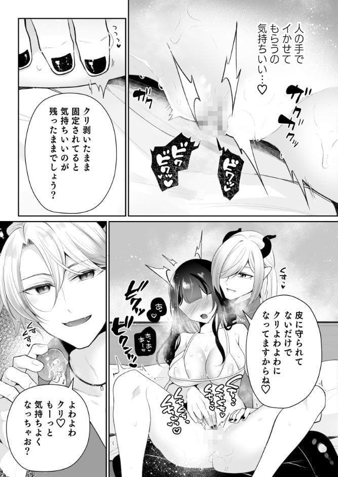 欲望解放マッサージ〜双子淫魔クリ責め連続絶頂コース〜（分冊版）【第2話】