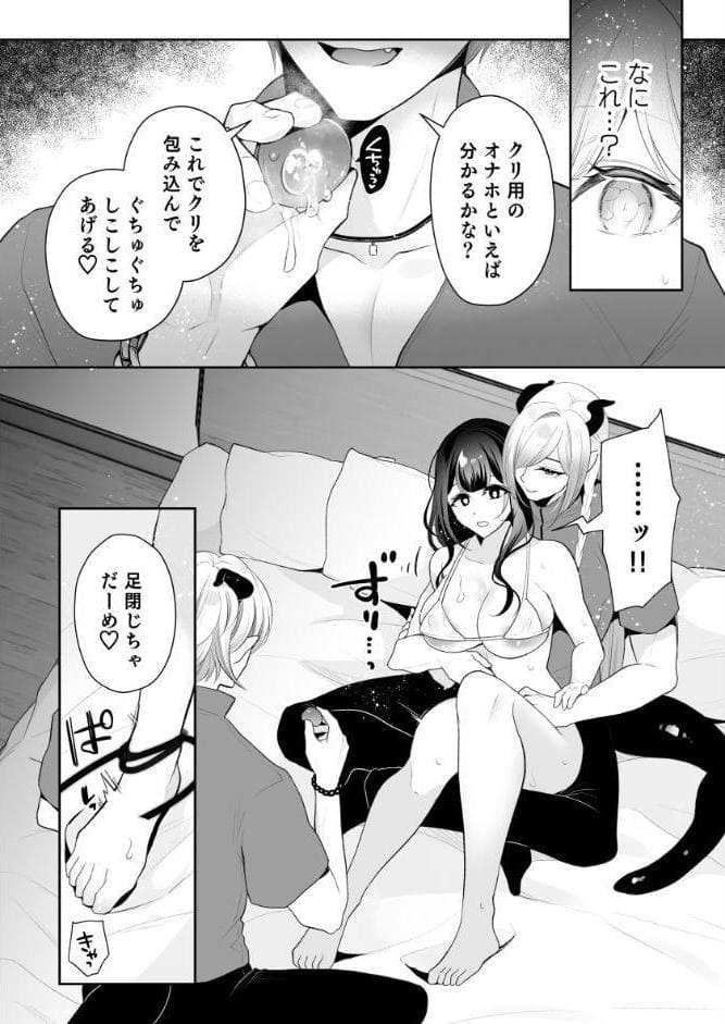 欲望解放マッサージ〜双子淫魔クリ責め連続絶頂コース〜（分冊版）【第2話】