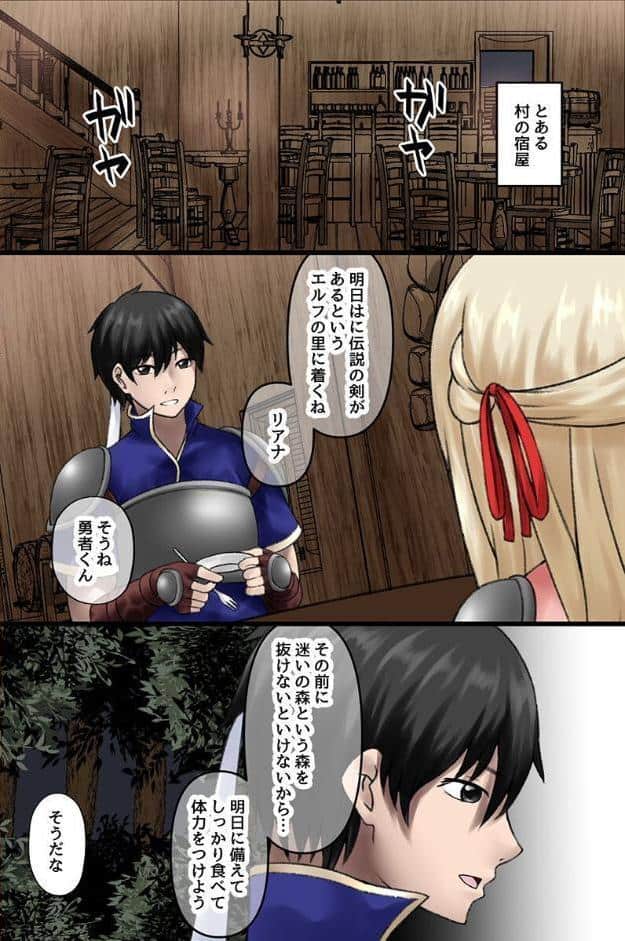 この世界は俺だけ認知されない！2 転生先で爆乳エルフ母娘ハメまくりハーレム